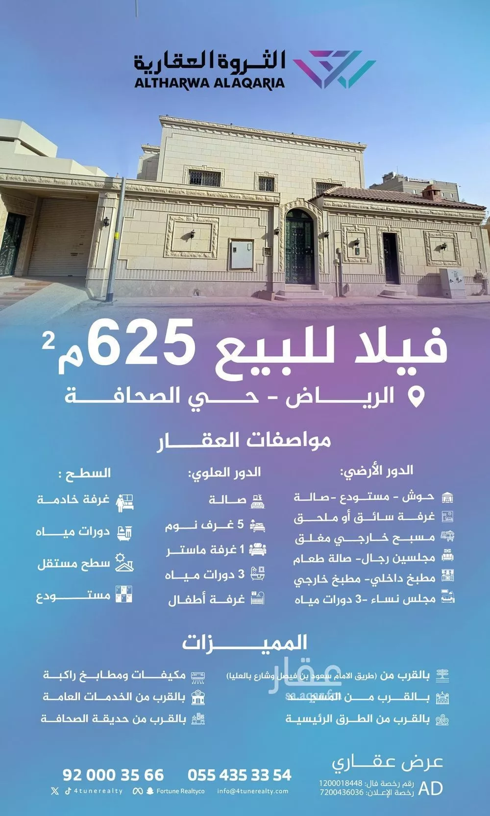 فيلا للبيع في شارع وادي الحرجلة, حي الصحافة, مدينة الرياض, منطقة الرياض 1 صورة