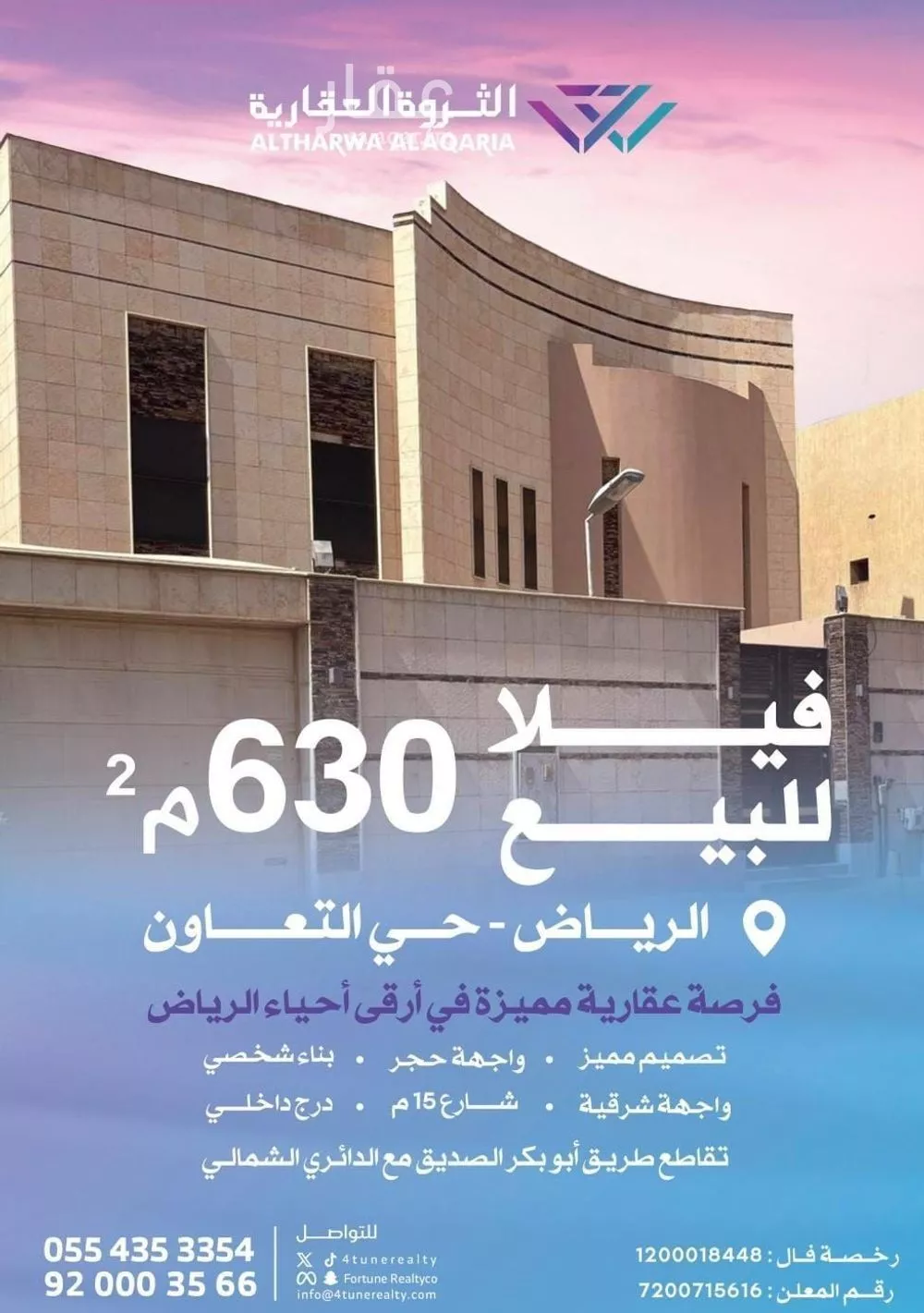 فيلا للبيع في شارع سماح, حي التعاون, مدينة الرياض, منطقة الرياض 1 صورة