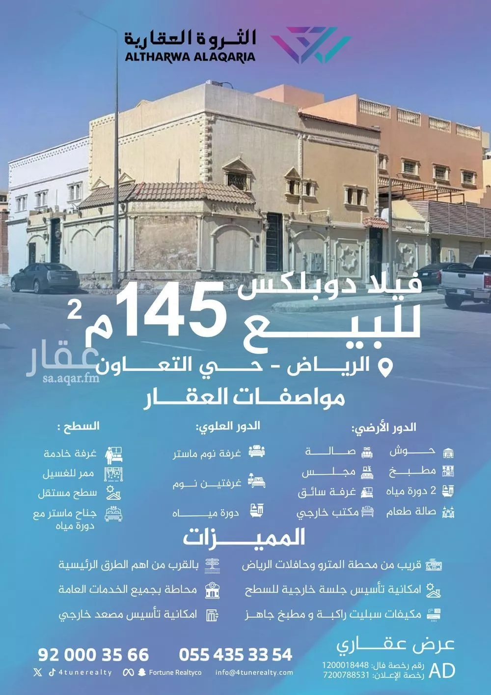 فيلا للبيع في شارع الرحالة, حي التعاون, مدينة الرياض, منطقة الرياض 1 صورة