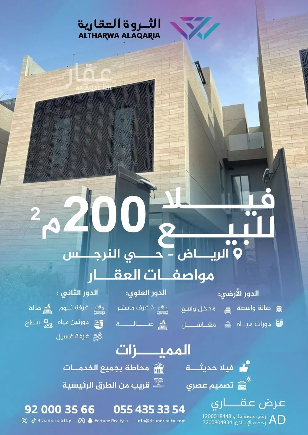 فيلا للبيع في شارع محمد بن عقاب , حي النرجس, مدينة الرياض, منطقة الرياض 1 صورة