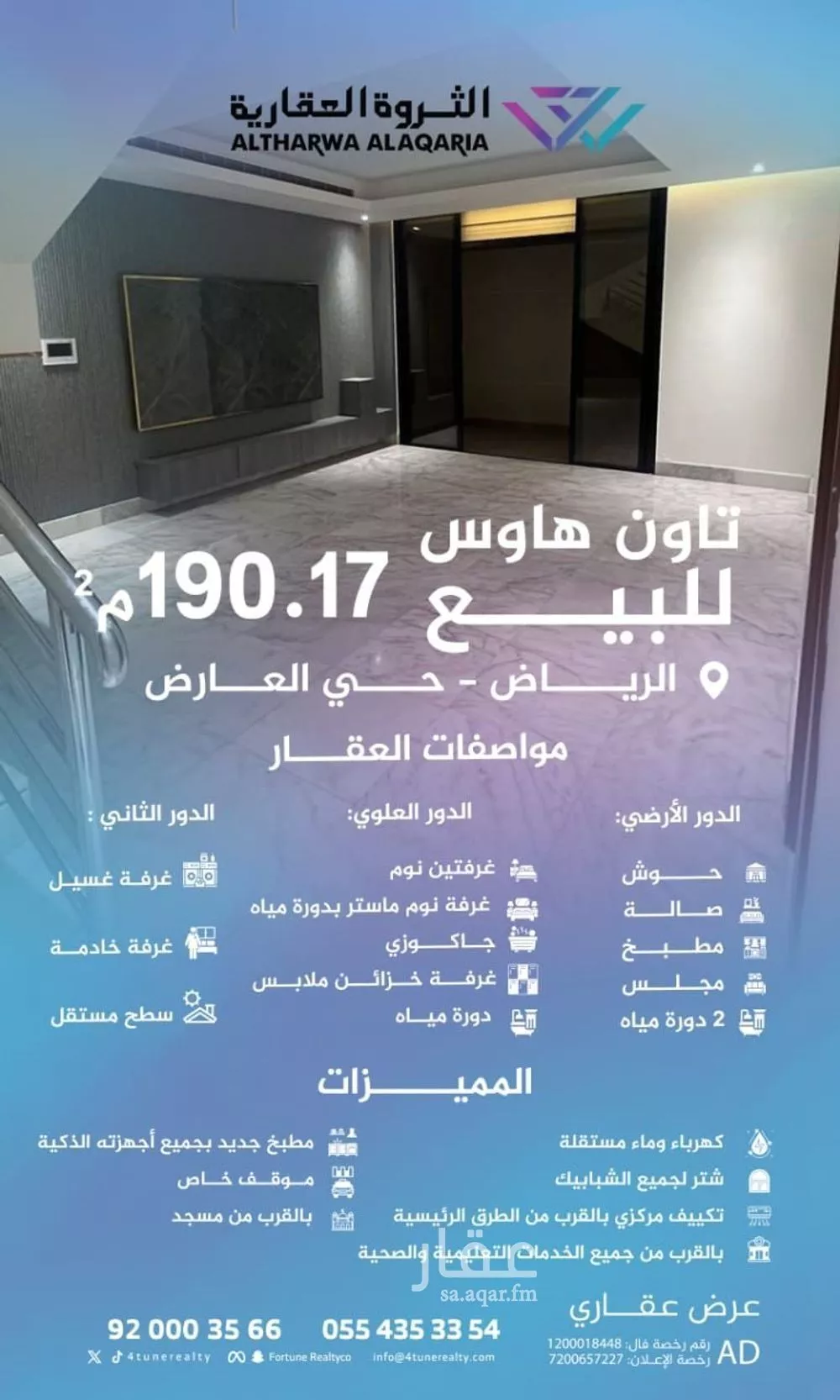 فيلا للبيع في شارع القصر, حي العارض, مدينة الرياض, منطقة الرياض 1 صورة