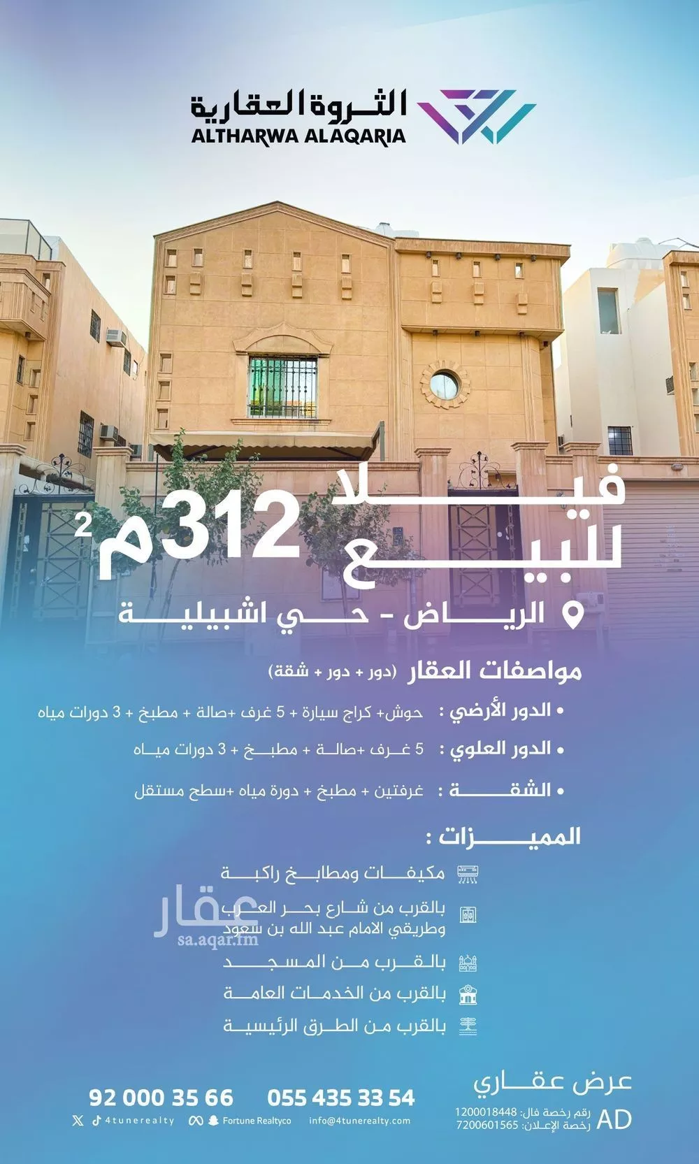 فيلا للبيع في شارع الرشاد, حي إشبيلية, مدينة الرياض, منطقة الرياض 1 صورة