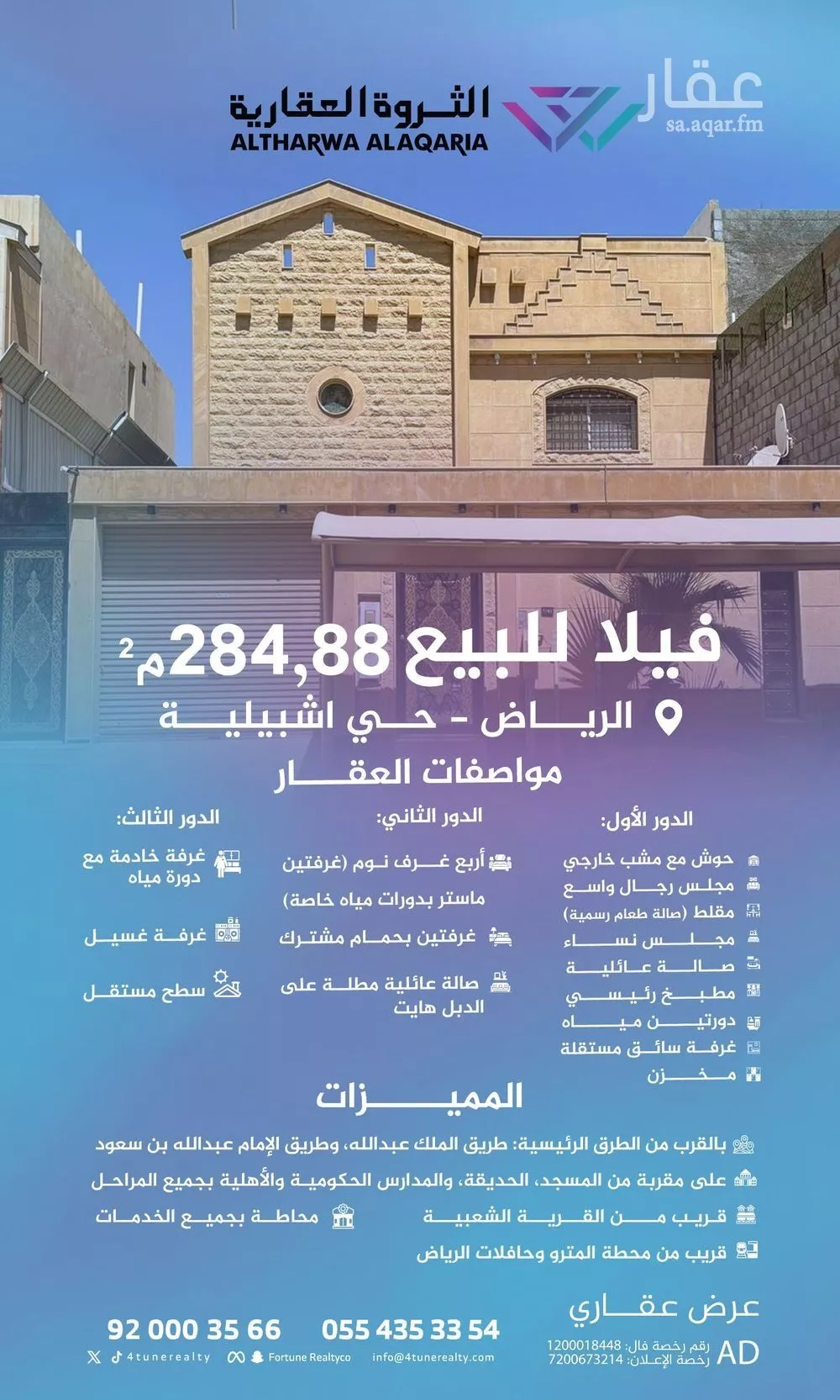 فيلا للبيع في شارع مطلق بن صالح بن مطلق, حي إشبيلية, مدينة الرياض, منطقة الرياض 1 صورة