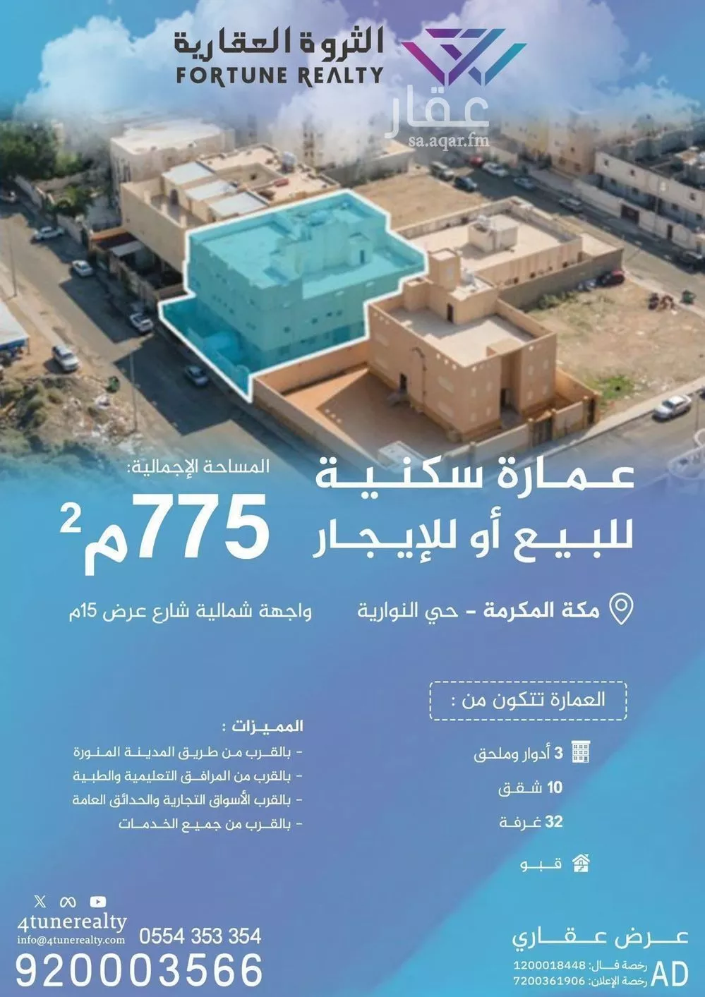 عمارة للبيع في شارع المرواء, حي النوارية, مدينة مكه المكرمه, منطقة مكة المكرمة 1 صورة