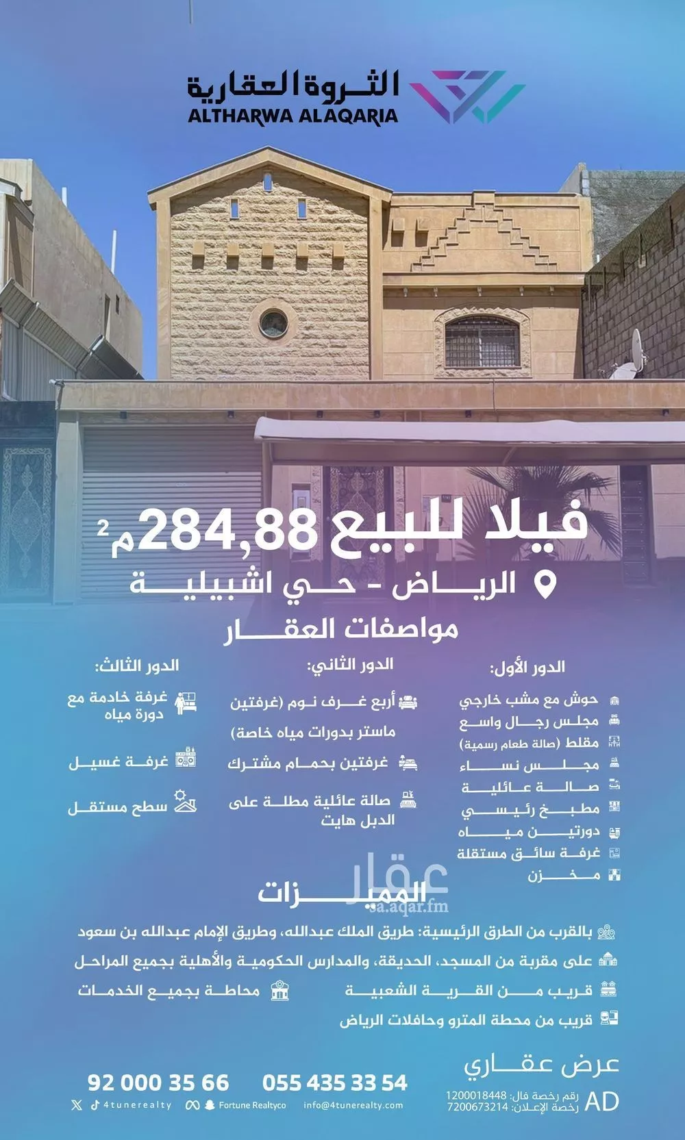 فيلا للبيع في شارع مطلق بن صالح بن مطلق, حي إشبيلية, مدينة الرياض, منطقة الرياض 1 صورة