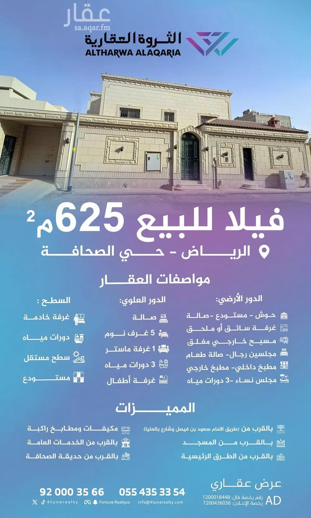 فيلا للبيع في شارع وادي الحرجلة, حي الصحافة, مدينة الرياض, منطقة الرياض 1 صورة