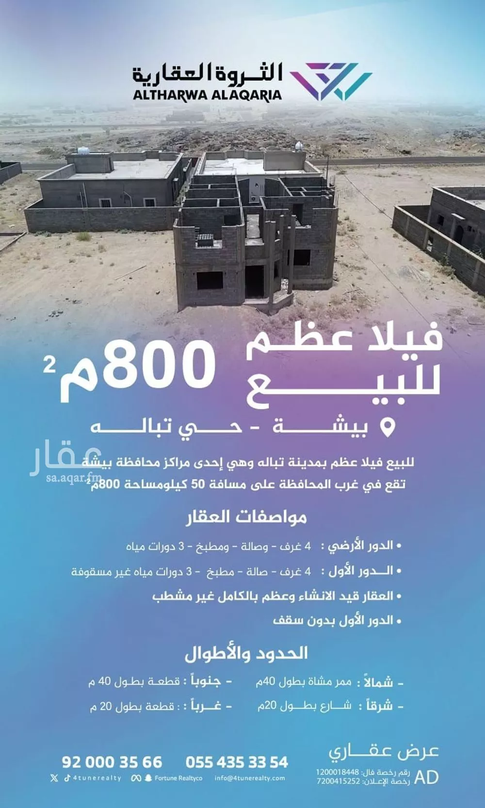 فيلا للبيع في شارع المصعبين , حي السعريه, مدينة السعريه, منطقة عسير 1 صورة