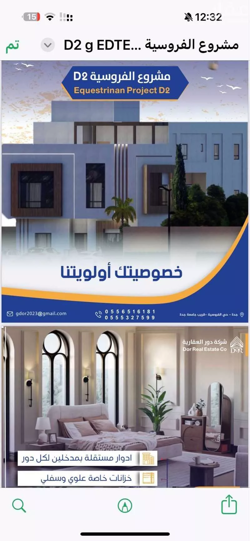 عمارة للبيع في شارع غريان, حي الفروسية, مدينة جدة, منطقة مكة المكرمة 1 صورة