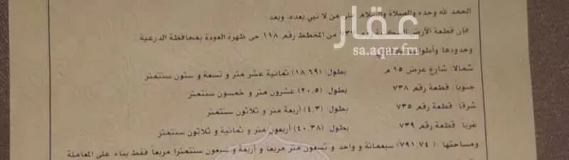 أرض للبيع في شارع ظهره العودة غرب, مدينة امارة منطقة الرياض - الدرعيه, منطقة الرياض 1 صورة