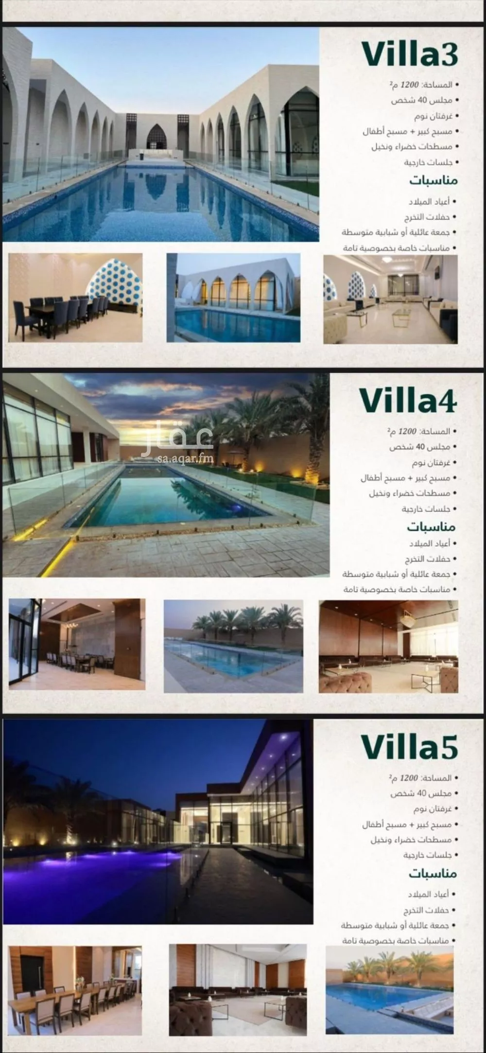 استراحة للبيع في شارع متجع, مدينة ضرما, منطقة الرياض 1 صورة