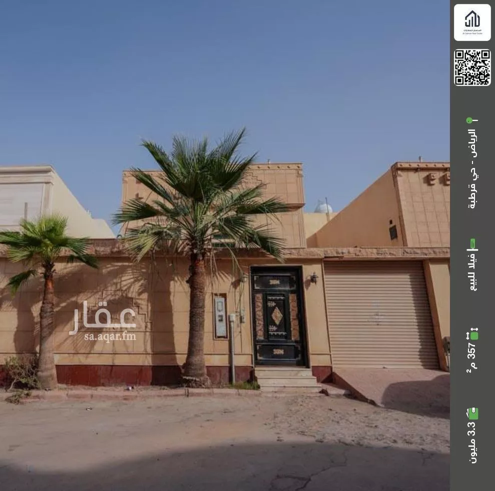 فيلا للبيع في شارع الشيباني, حي قرطبة, مدينة الرياض, منطقة الرياض 1 صورة