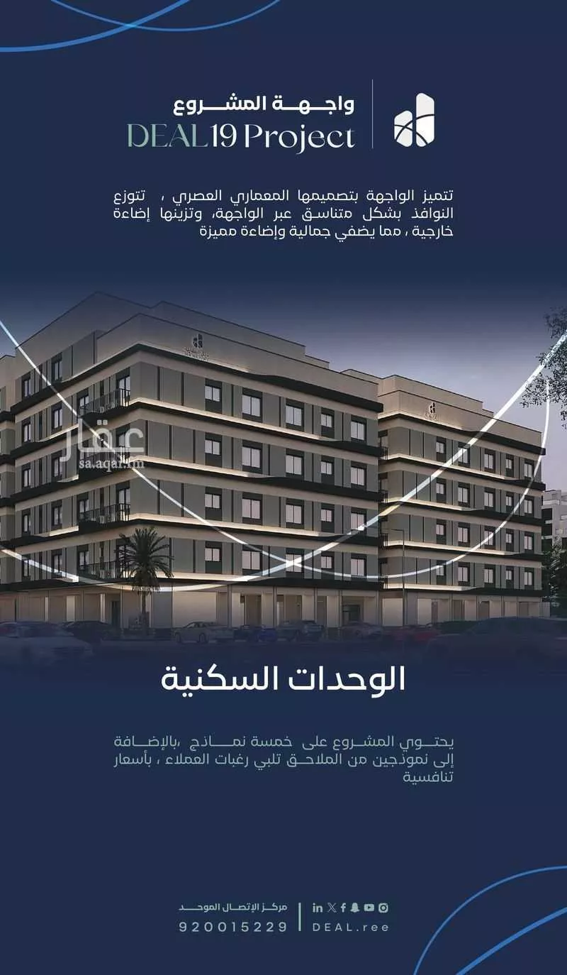 شقة للبيع في شارع جبل طارق, حي مشرفة, مدينة جدة, منطقة مكة المكرمة 1 صورة