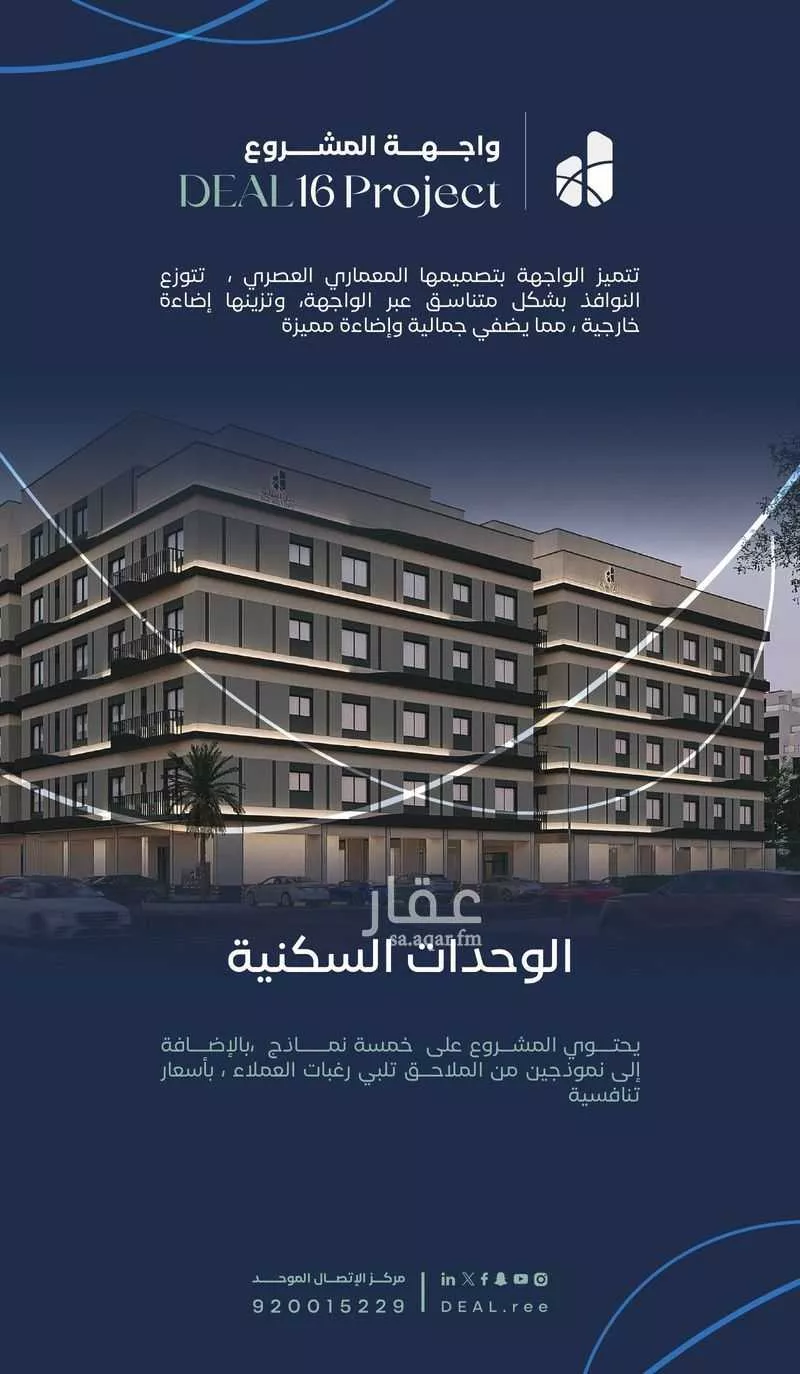 شقة للبيع في شارع جبل طارق, حي مشرفة, مدينة جدة, منطقة مكة المكرمة 1 صورة