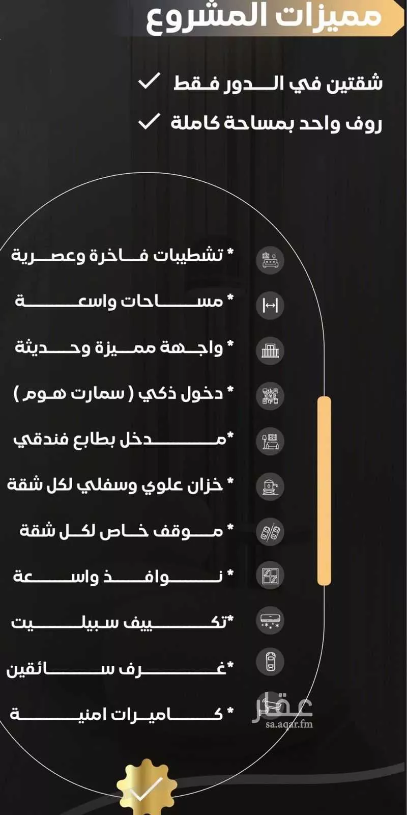 شقة للبيع في شارع احمد المشهدي, حي الروضة, مدينة جدة, منطقة مكة المكرمة 1 صورة