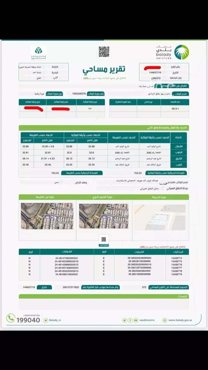 أرض للإيجار في شارع الملك عبدالله بن عبدالعزيز, حي الفتح, مدينة المدينه المنوره, منطقة المدينة المنورة 1 صورة