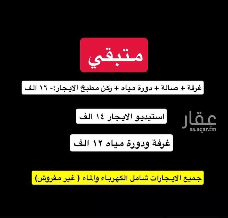 شقة للإيجار في شارع الربيع ابن زياد, حي العريض, مدينة المدينه المنوره, منطقة المدينة المنورة 1 صورة