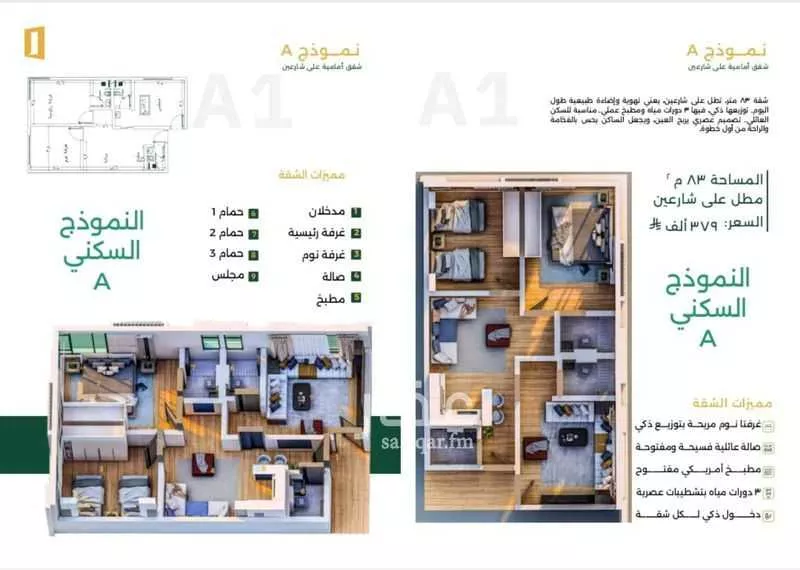 شقة للبيع في شارع ابن سنان الخفاجي, حي الصفاء, مدينة جدة, منطقة مكة المكرمة 1 صورة