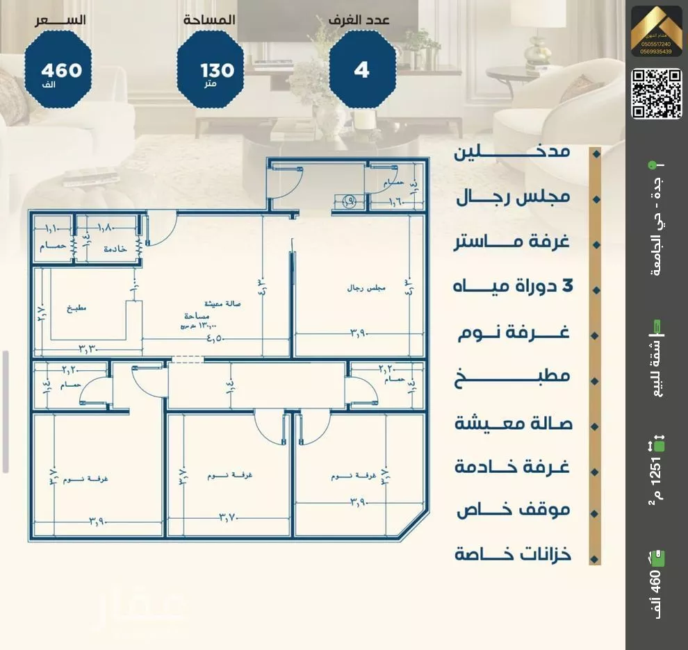 شقة للبيع في شارع ابن الشرف, حي الجامعة, مدينة جدة, منطقة مكة المكرمة 1 صورة