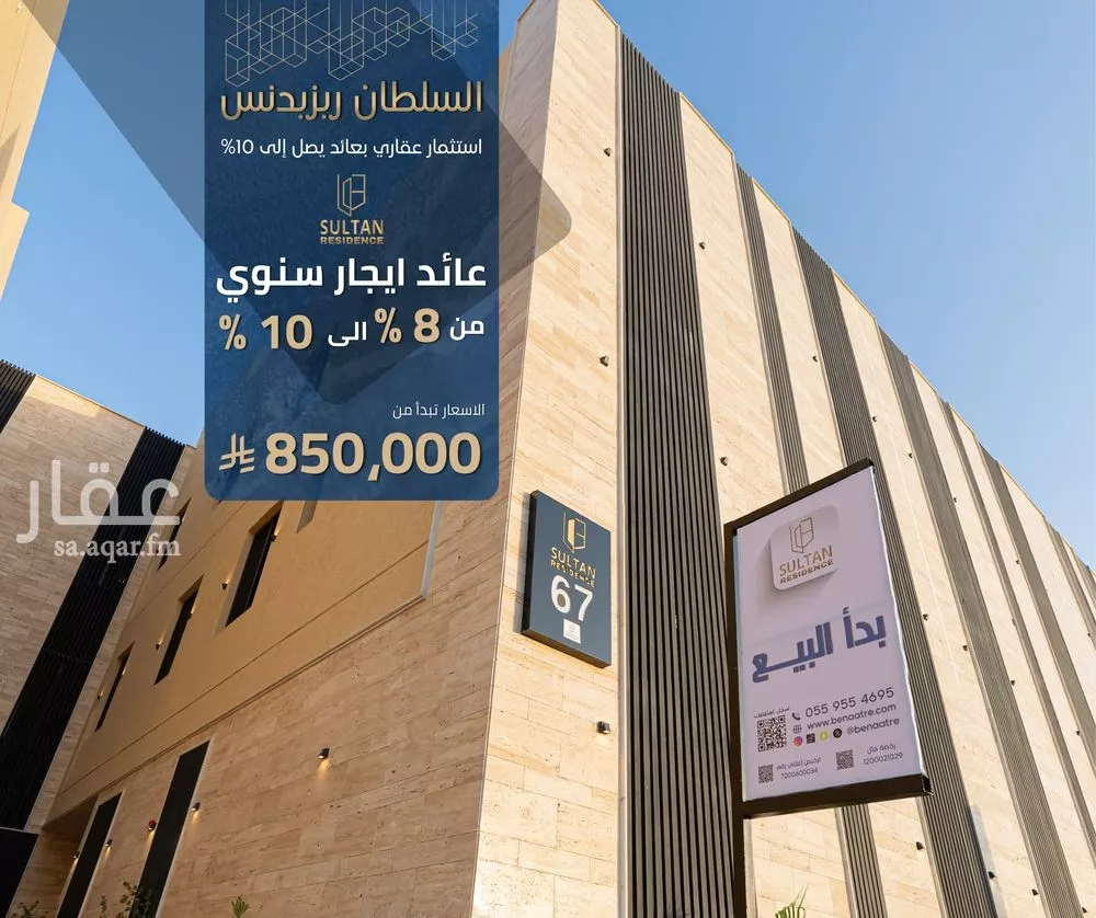 شقة للبيع في شارع عمير بن سنان بن عرفطة, حي المهدية, مدينة الرياض, منطقة الرياض 1 صورة