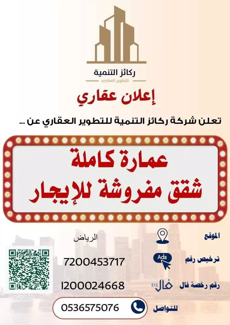 عمارة للإيجار في شارع بلال بن رباح, حي العريجاء الغربي, مدينة الرياض, منطقة الرياض 1 صورة