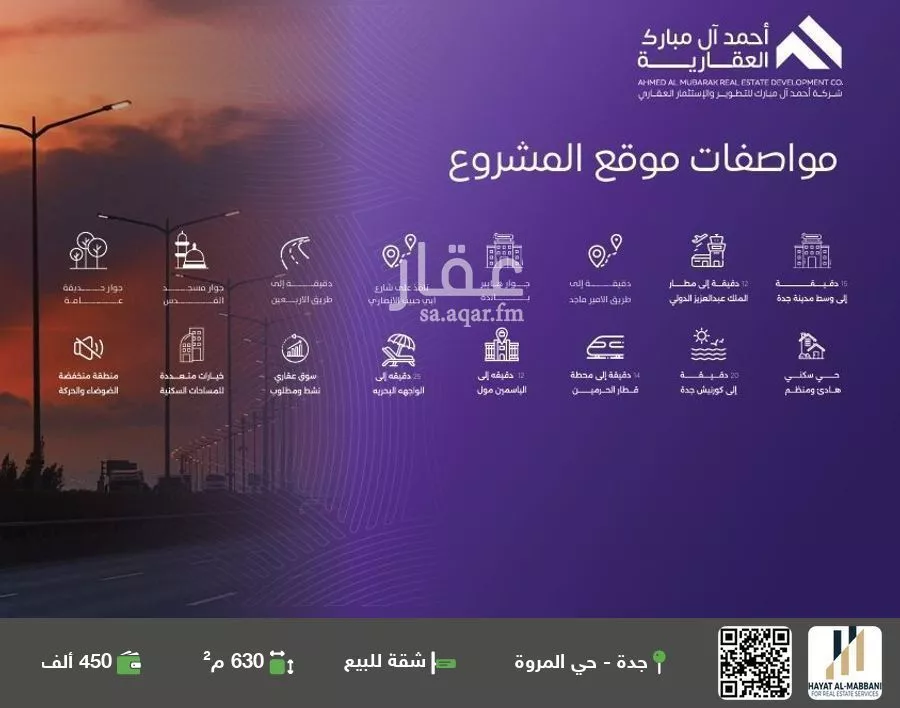 شقة للبيع في شارع عبد الله بن ابي الوليد, حي المروة, مدينة جدة, منطقة مكة المكرمة 1 صورة