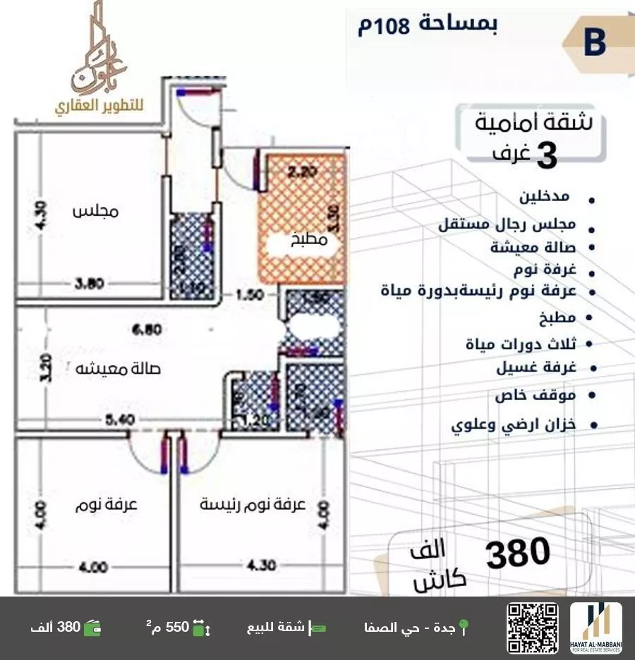 شقة للبيع في شارع طه السنوي, حي الصفاء, مدينة جدة, منطقة مكة المكرمة 1 صورة
