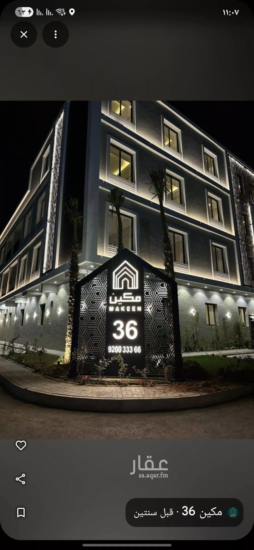 شقة للبيع في شارع ابن عبدالظاهر, حي العارض, مدينة الرياض, منطقة الرياض 1 صورة