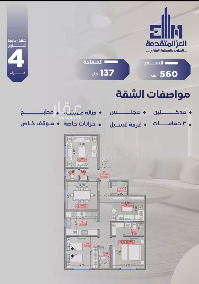 شقة للبيع في شارع مواكب النصر, حي السلامة, مدينة جدة, منطقة مكة المكرمة 1 صورة