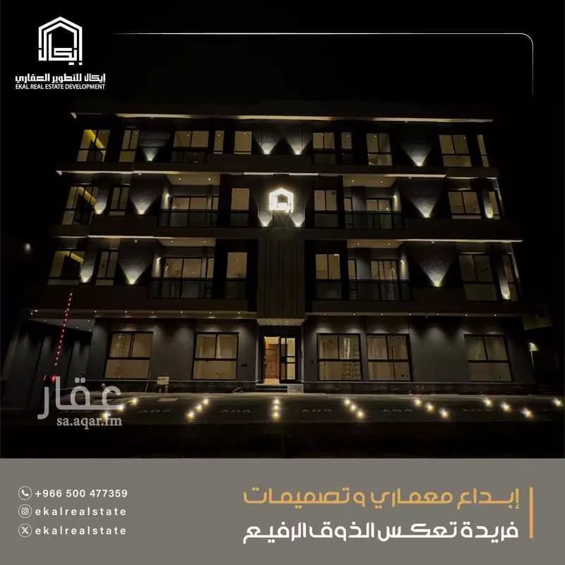 شقة للبيع في شارع الرافدة, حي النرجس, مدينة الرياض, منطقة الرياض 1 صورة