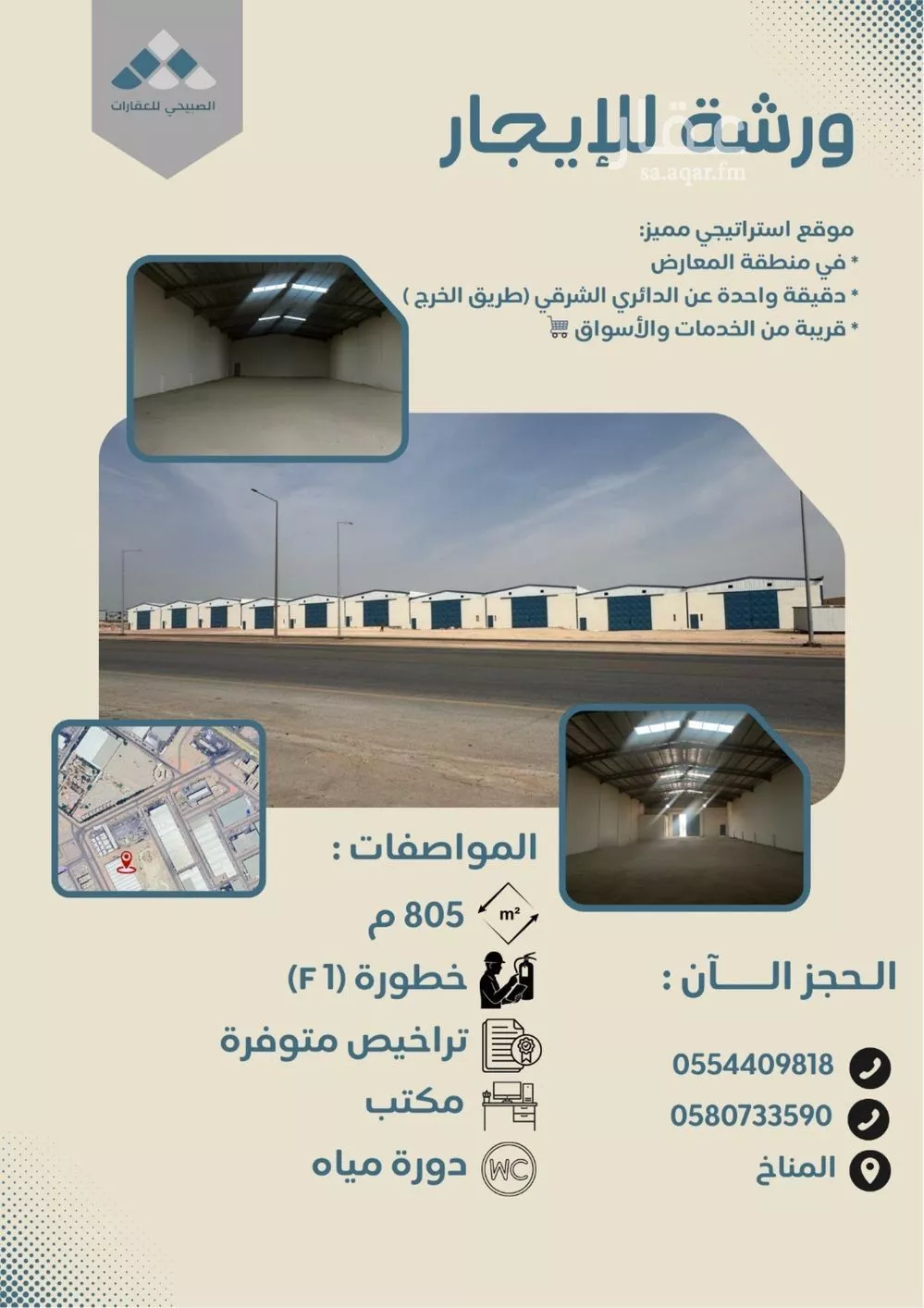 مستودع للإيجار في شارع بركاء, حي المناخ, مدينة الرياض, منطقة الرياض 1 صورة