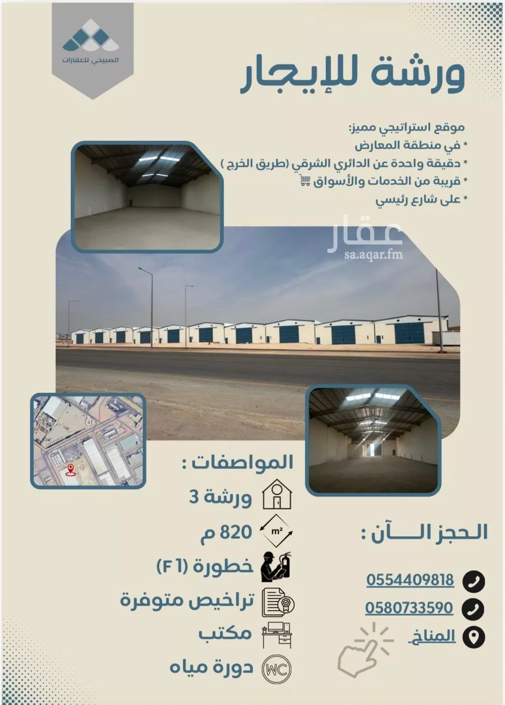 مستودع للإيجار في شارع بركاء, حي المناخ, مدينة الرياض, منطقة الرياض 1 صورة