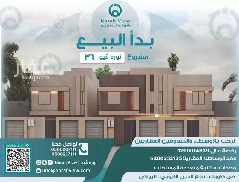 دور للبيع في شارع ابي محمد الخزرجي, حي طويق, مدينة الرياض, منطقة الرياض 1 صورة