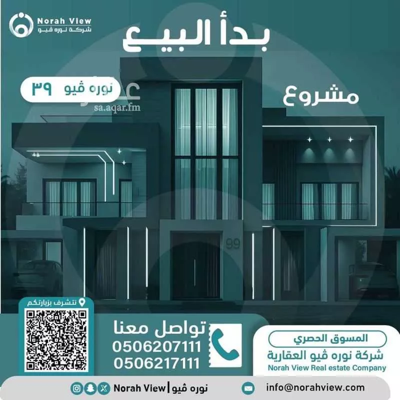 شقة للبيع في شارع هريره, حي المروج, مدينة ابها, منطقة عسير 1 صورة