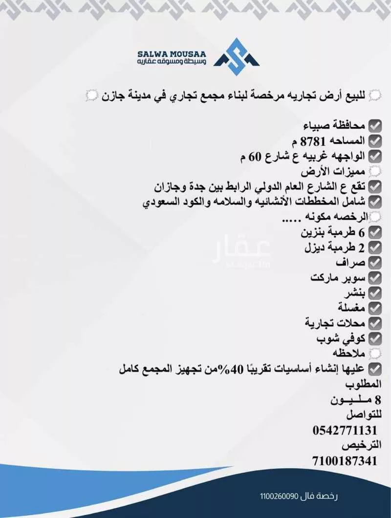 أرض للبيع في شارع 0000, حي ابو القعايد, مدينة ابو القعايد, منطقة جازان 1 صورة