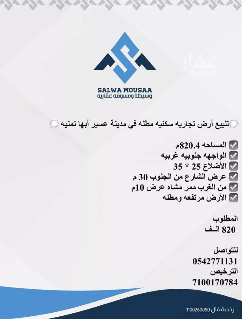 أرض للبيع في شارع 000, حي هيمان, مدينة هيمان, منطقة عسير 1 صورة