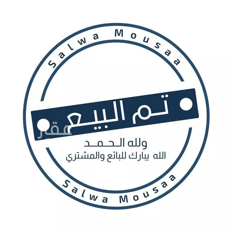 فيلا للبيع في شارع أبي عبدالله بن المفرج, حي البيان, مدينة الرياض, منطقة الرياض 1 صورة