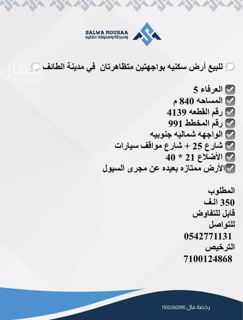أرض للبيع في شارع 000, حي بدر, مدينة امارة منطقة مكة المكرمة - الطائف, منطقة مكة المكرمة 1 صورة