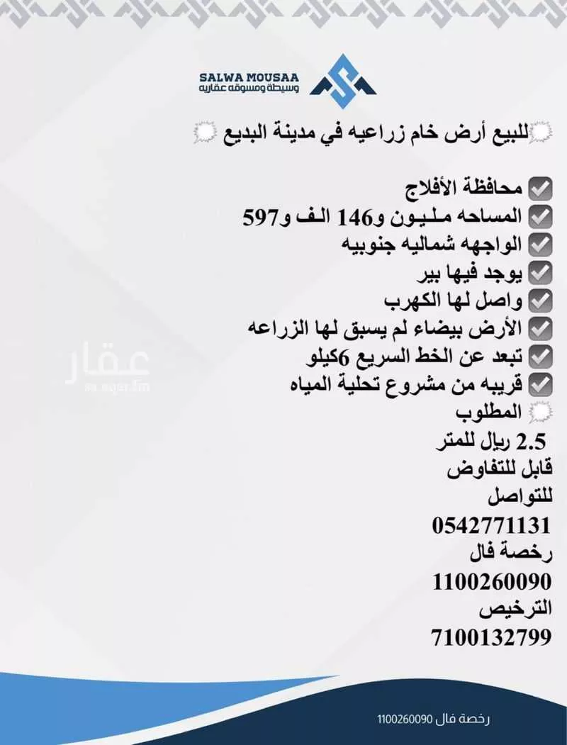 مزرعة للبيع في مدينة البديع, منطقة الرياض 1 صورة