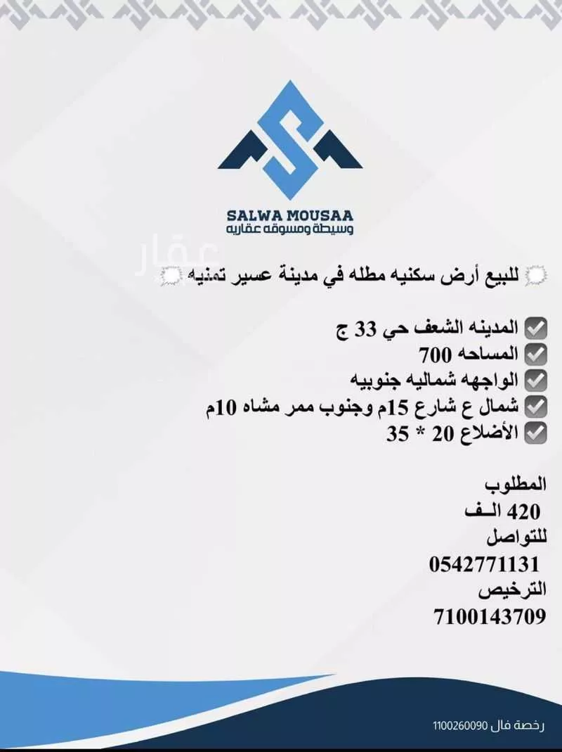 أرض للبيع في شارع 000, حي هيمان, مدينة هيمان, منطقة عسير 1 صورة