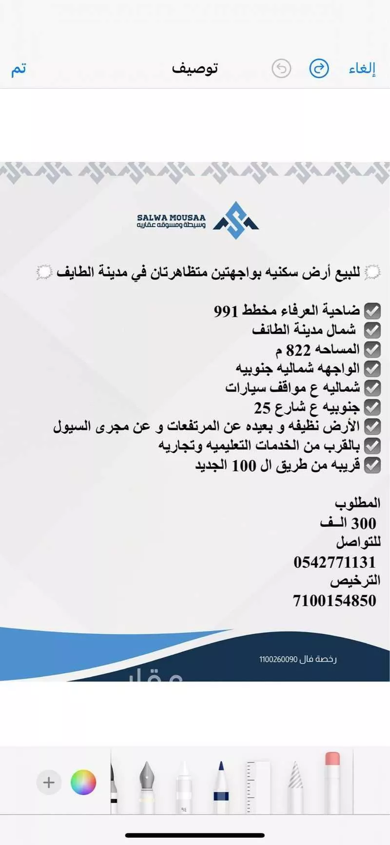 أرض للبيع في شارع 00000, حي الجودية, مدينة امارة منطقة مكة المكرمة - الطائف, منطقة مكة المكرمة 1 صورة
