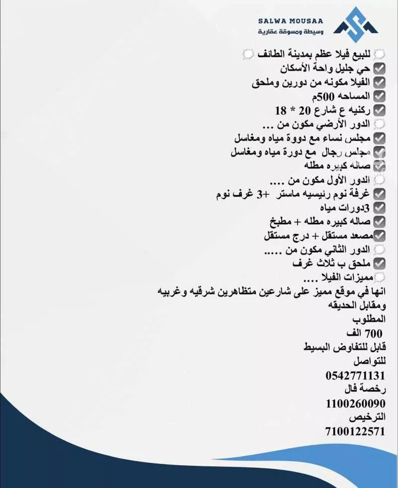 دور للبيع في شارع ٠٠٠٠, حي ضاحية الإسكان, مدينة امارة منطقة مكة المكرمة - الطائف, منطقة مكة المكرمة 1 صورة