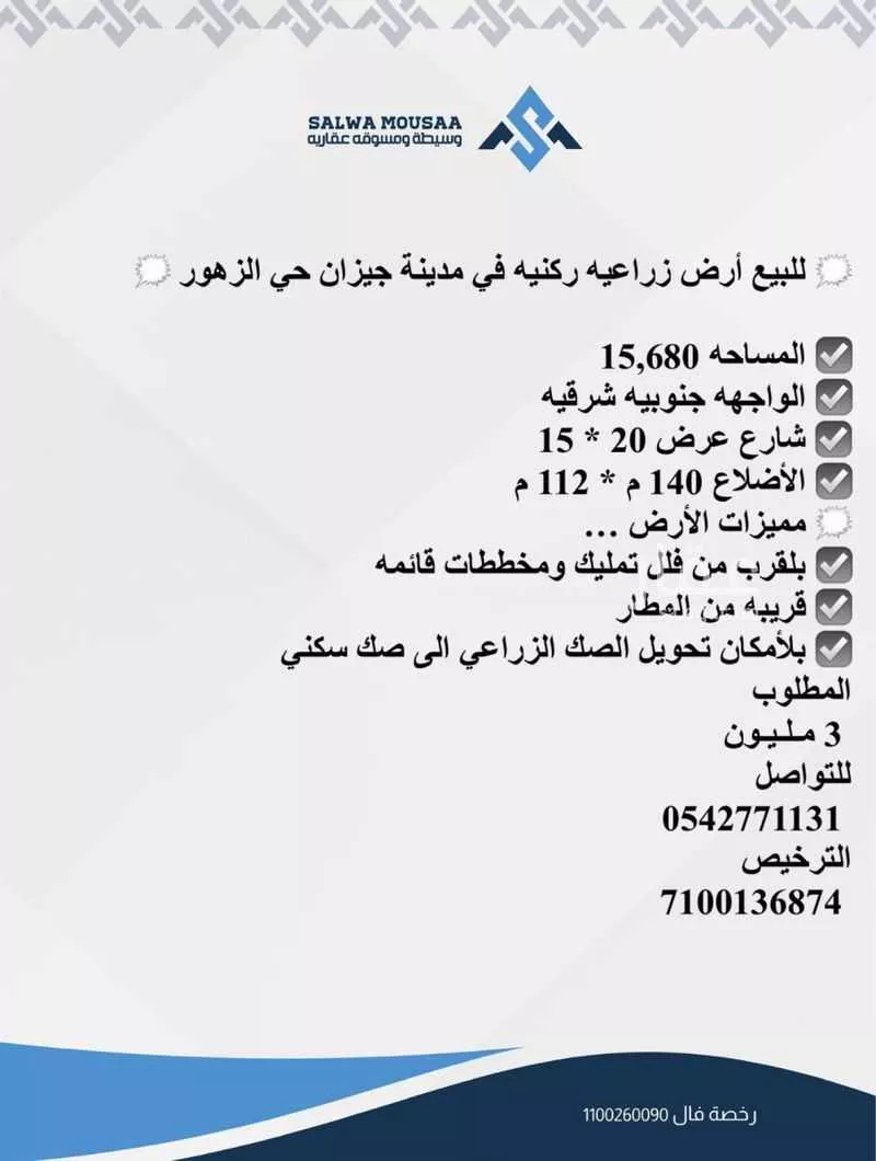 أرض للبيع في حي الزهور, مدينة جازان, منطقة جازان 1 صورة