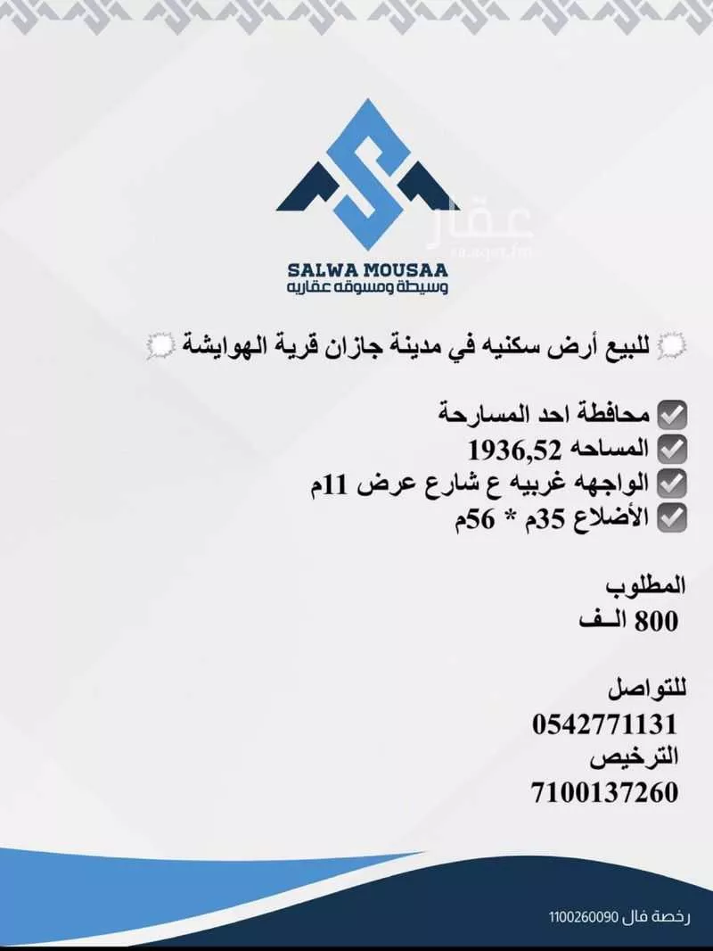 أرض للبيع في شارع طريق الملك عبدالله, حي القسوم, مدينة احد المسارحه, منطقة جازان 1 صورة
