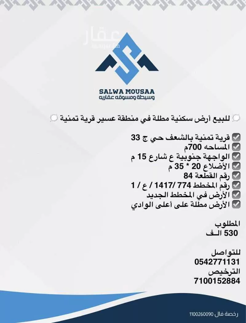 أرض للبيع في شارع 0000, حي هيمان, مدينة هيمان, منطقة عسير 1 صورة
