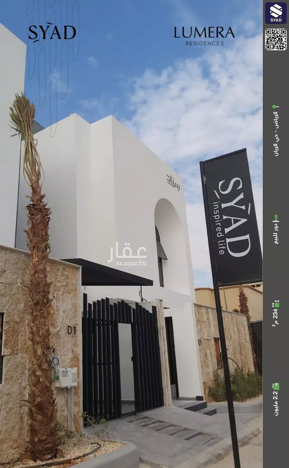دور للبيع في شارع أبي ماضي, حي الريان, مدينة الرياض, منطقة الرياض 1 صورة