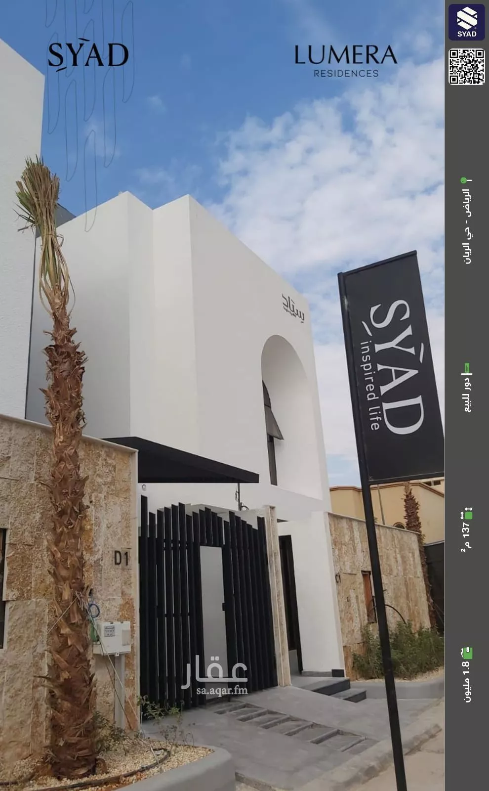 دور للبيع في شارع الحبانية, حي الريان, مدينة الرياض, منطقة الرياض 1 صورة