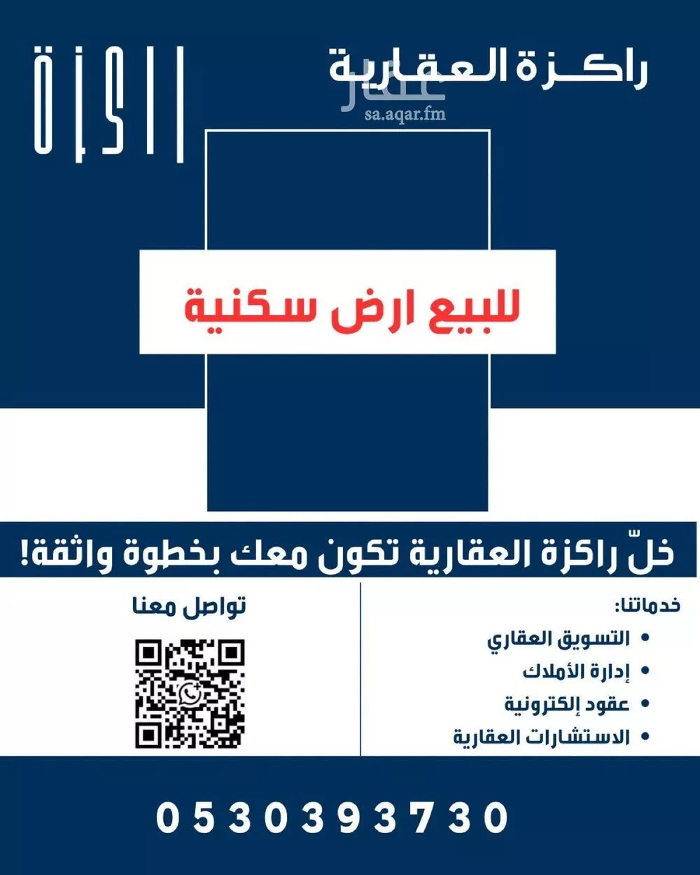 أرض للبيع في شارع ابو زبيد, حي الروضة, مدينة جدة, منطقة مكة المكرمة 1 صورة