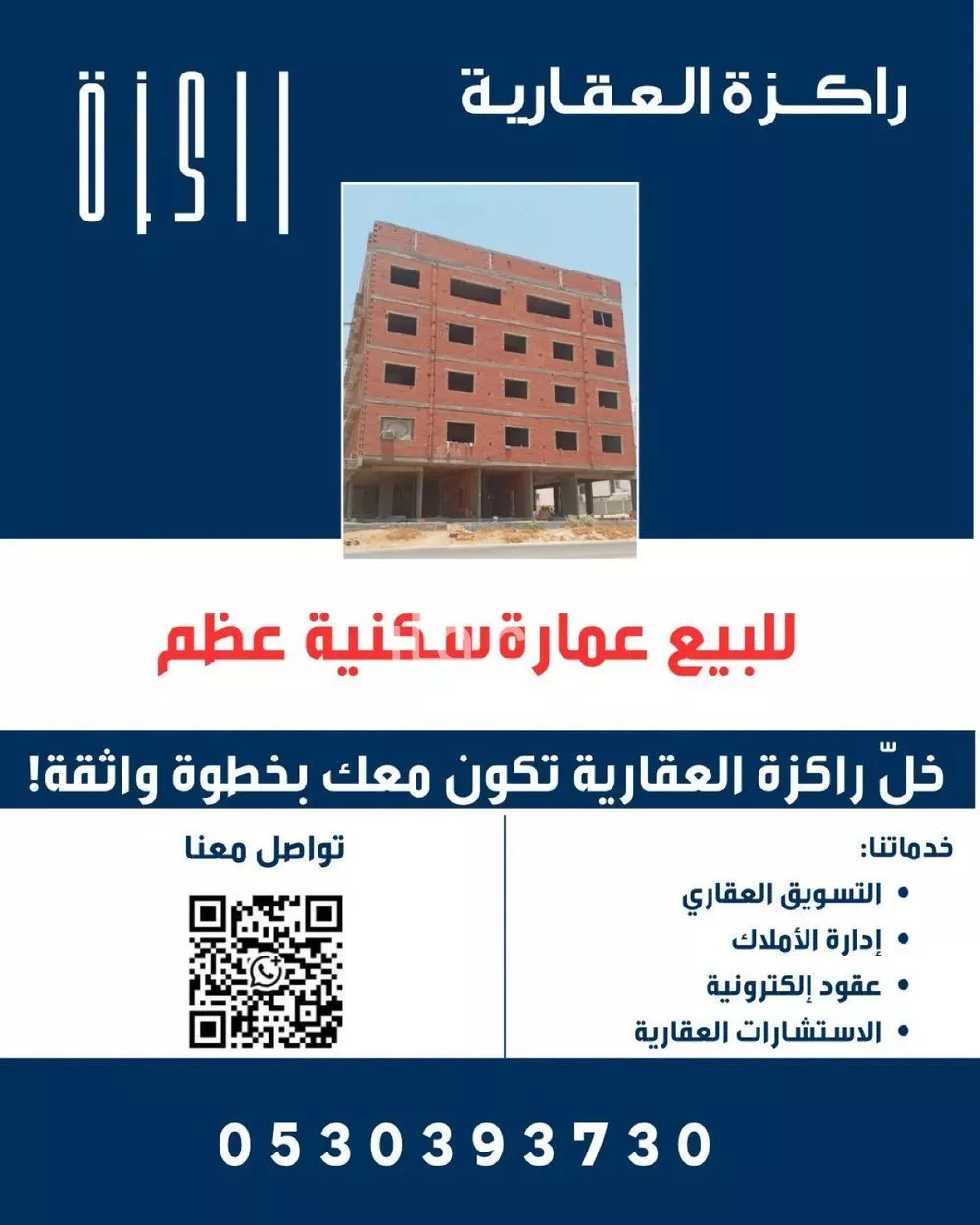عمارة للبيع في شارع يحيي بن ياقوت, حي الريان, مدينة جدة, منطقة مكة المكرمة 1 صورة