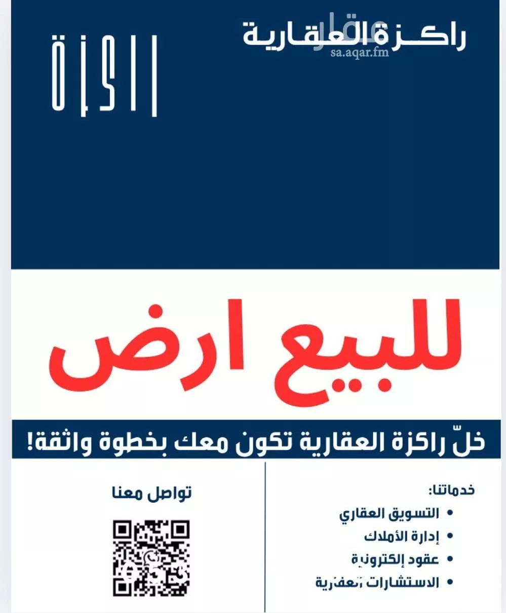 أرض للبيع في شارع الجبعاويه, حي النزهة, مدينة جدة, منطقة مكة المكرمة 1 صورة