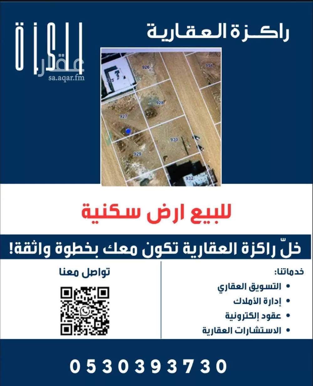 أرض للبيع في حي البشائر, مدينة جدة, منطقة مكة المكرمة 1 صورة